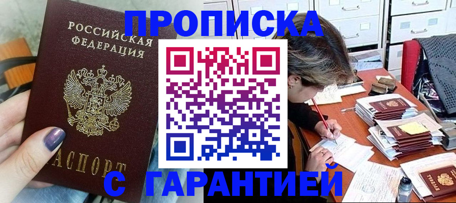 где прописаться в Красноуфимске